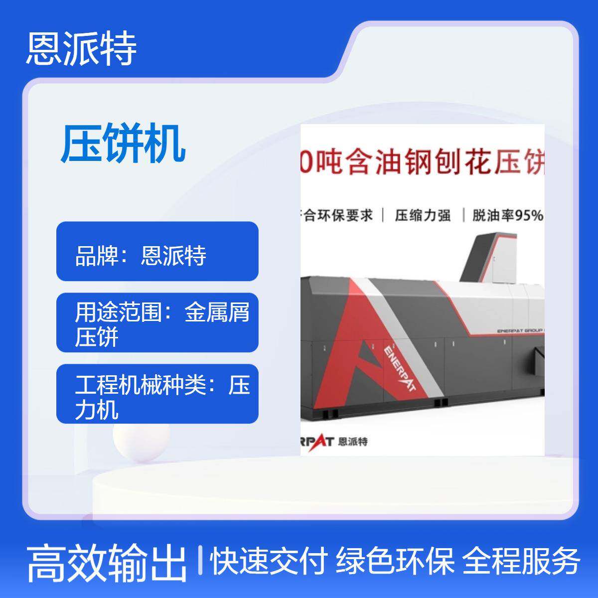 60吨机加工金属屑压饼机铜屑钢屑铸铁屑卧式屑饼机