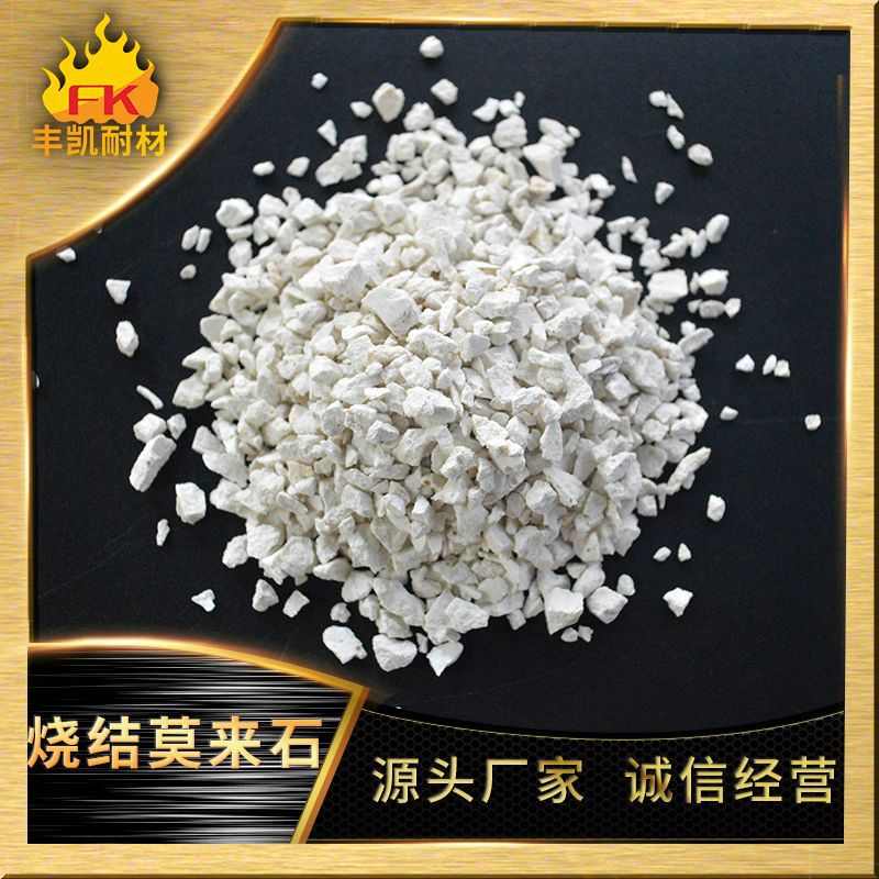 陶瓷莫来石用匣钵莫来石莫来石骨料合成烧结m70m45烧结青石堇