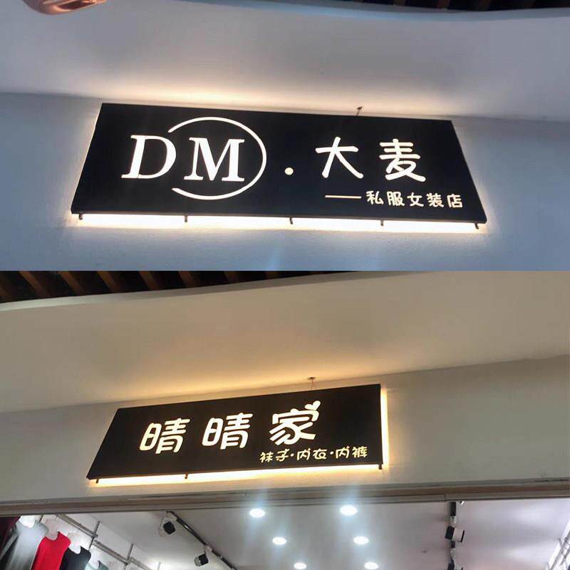 镂空灯箱广告牌服装美甲户外发光门头定做奶茶牌匾创意工作室招牌