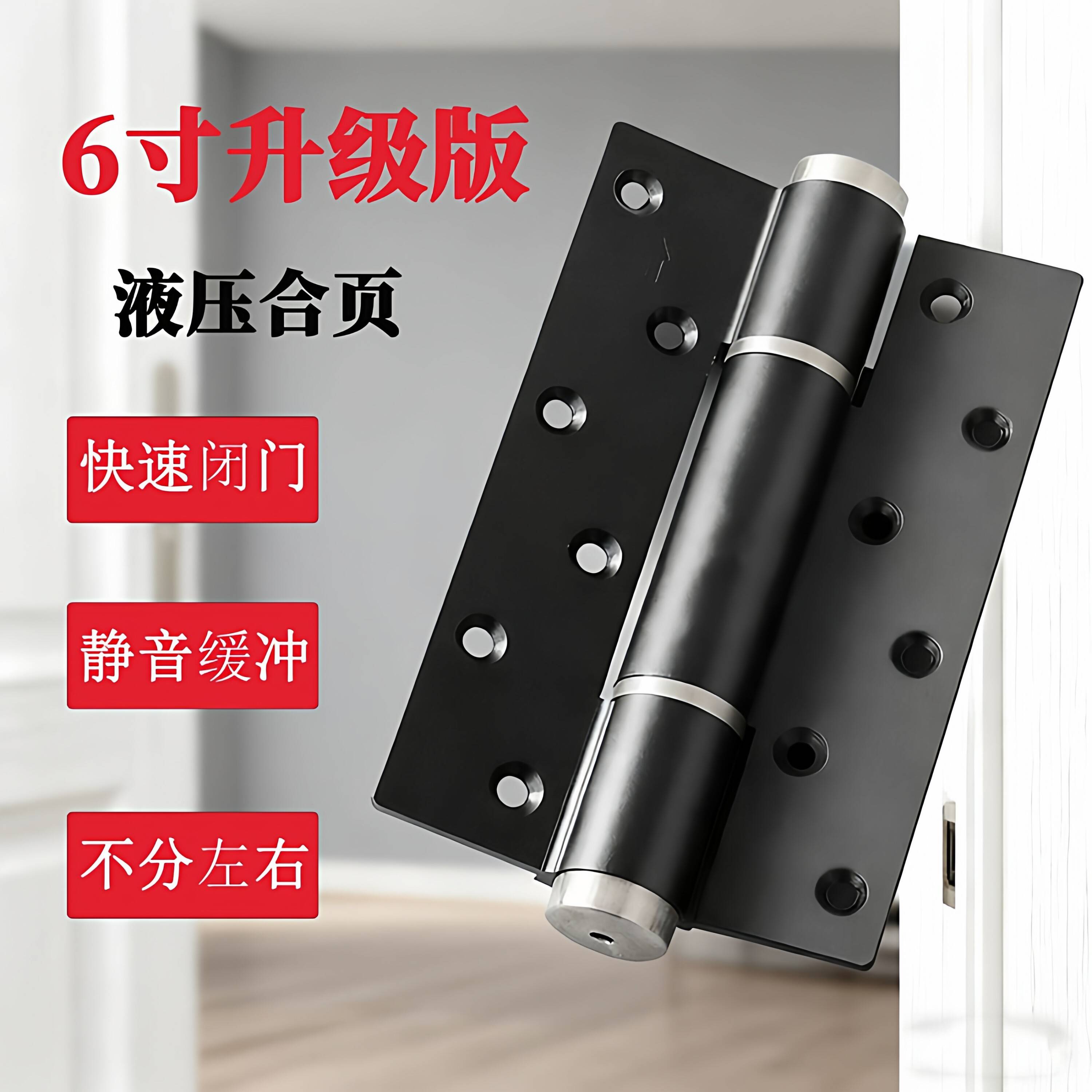 6寸隐形门液压缓冲铰链5寸免开槽自动闭门器暗门回弹定位弹簧铰链