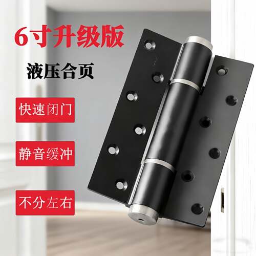 6寸隐形门液压缓冲铰链5寸免开槽自动闭门器暗门回弹定位弹簧铰链