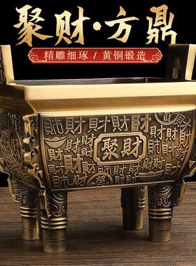 聚财招财四方鼎炉摆件纯铜办公室公司开 业乔迁礼品四足方鼎铜香