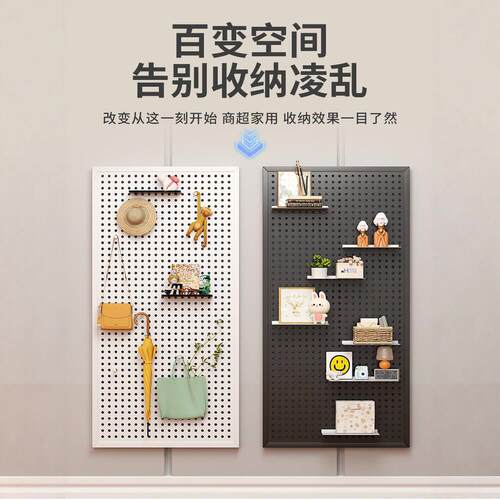 免打孔磁吸洞洞板置物架家用客厅墙壁展示架空间利用神器收纳层架