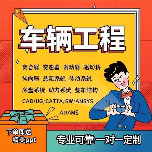 减速器制动器变速器驱动桥设计说明书车辆工程图纸建模cad三维
