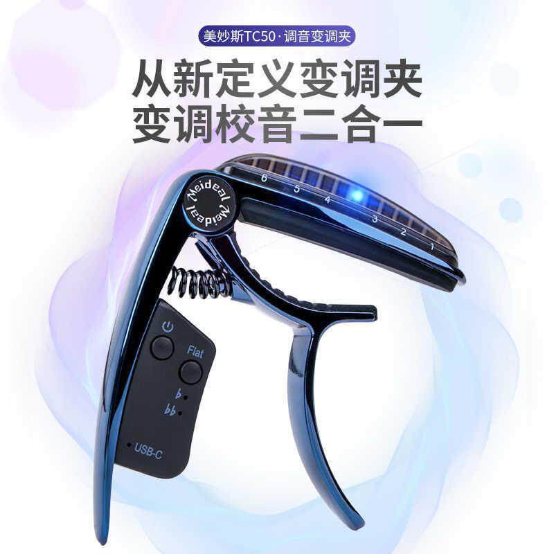 谣他变调夹调音器变夹FVH音自动调民音器二合吉一电吉他尤克里里