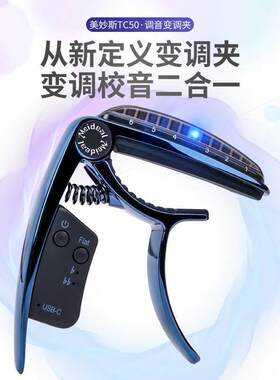 民音吉他变调夹调音器变夹自OIO通动调音器二谣合一电吉他尤克里