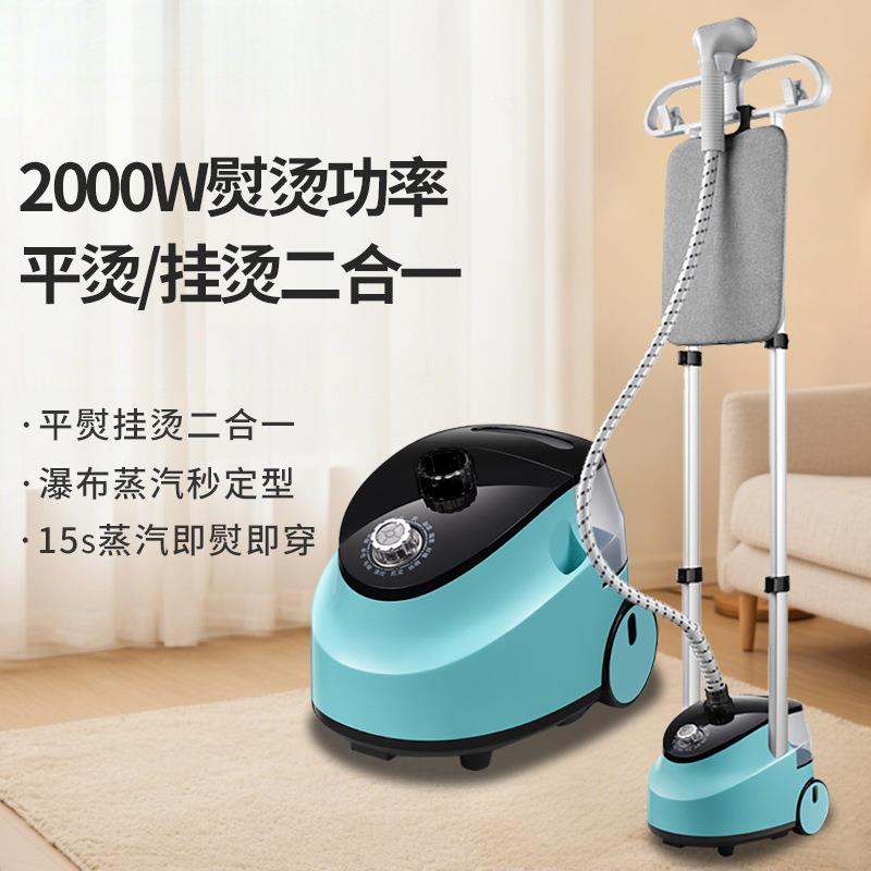 生活蒸汽挂烫机家用电熨斗烫衣服小型手持熨烫机平烫挂烫立式