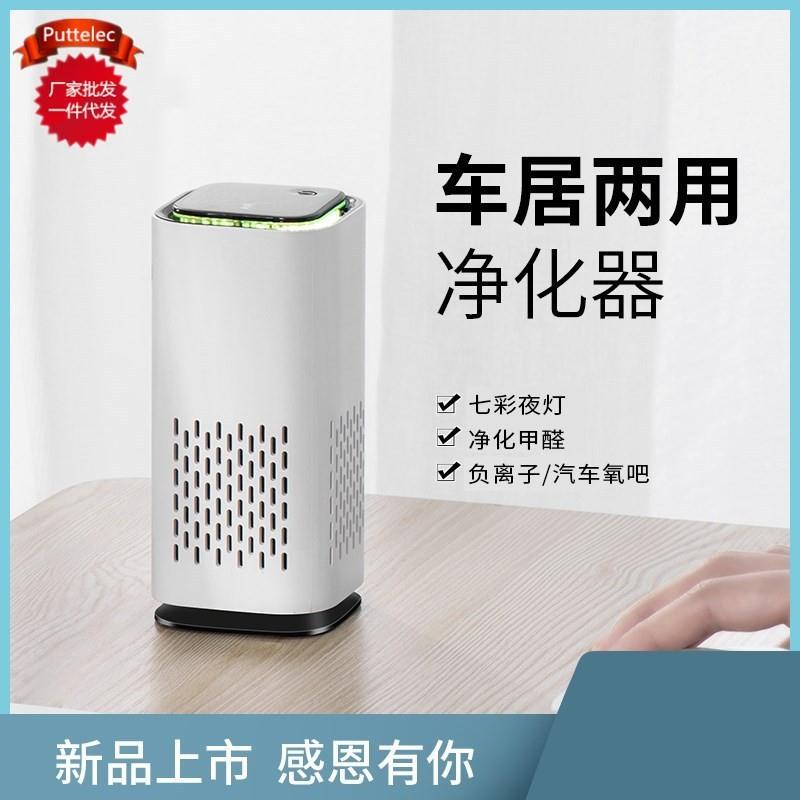 厂家爆款车载空气净化器 负离子汽车氧吧USB小型空气清新净化器