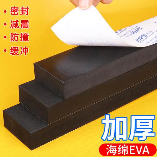 单面胶密封条门缝风窗自粘377隔音防静门音条泡棉缓冲防撞胶条海