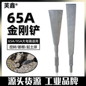 65A大电镐挖土加宽铲头大方铲加厚95电镐凿子混泥土铲树桃心铲子