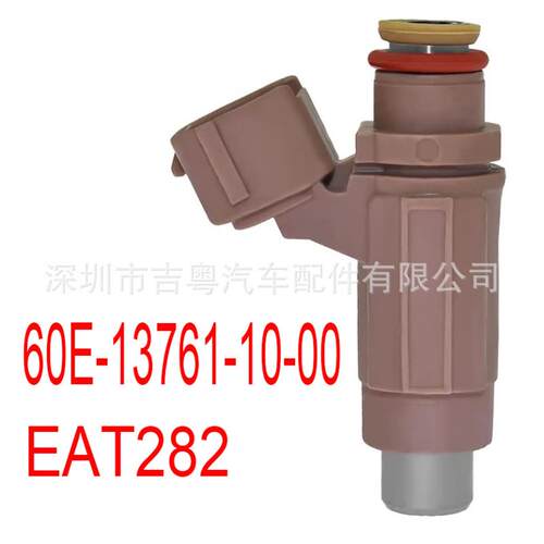 适用于雅马哈 喷油嘴 60E-13761-10-00 60E137611000 EAT282