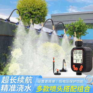 自动浇水器定时浇花神器浇灌喷雾喷头喷淋系统智能花园灌溉淋花器