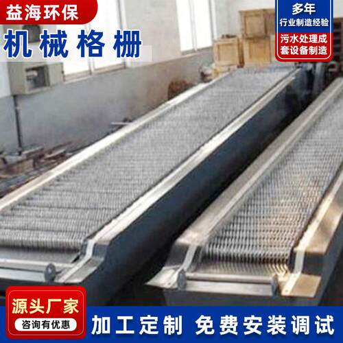 回转式格栅除污机回转机械格栅厂家供应不锈钢齿耙格栅清污机