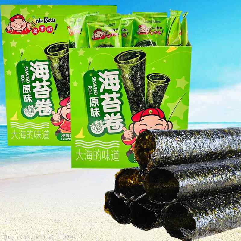 吴掌柜海苔卷盒装即食烤海苔原味脆紫菜50g/盒网红海味儿童小零食