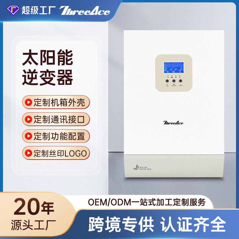 跨境定制家庭户储频离网光伏太阳能逆变器家用逆控一体机220V