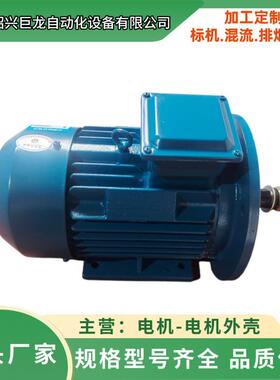 电机厂家直销Y200L2-622WY180L-615W绍龙牌三相变频电动机