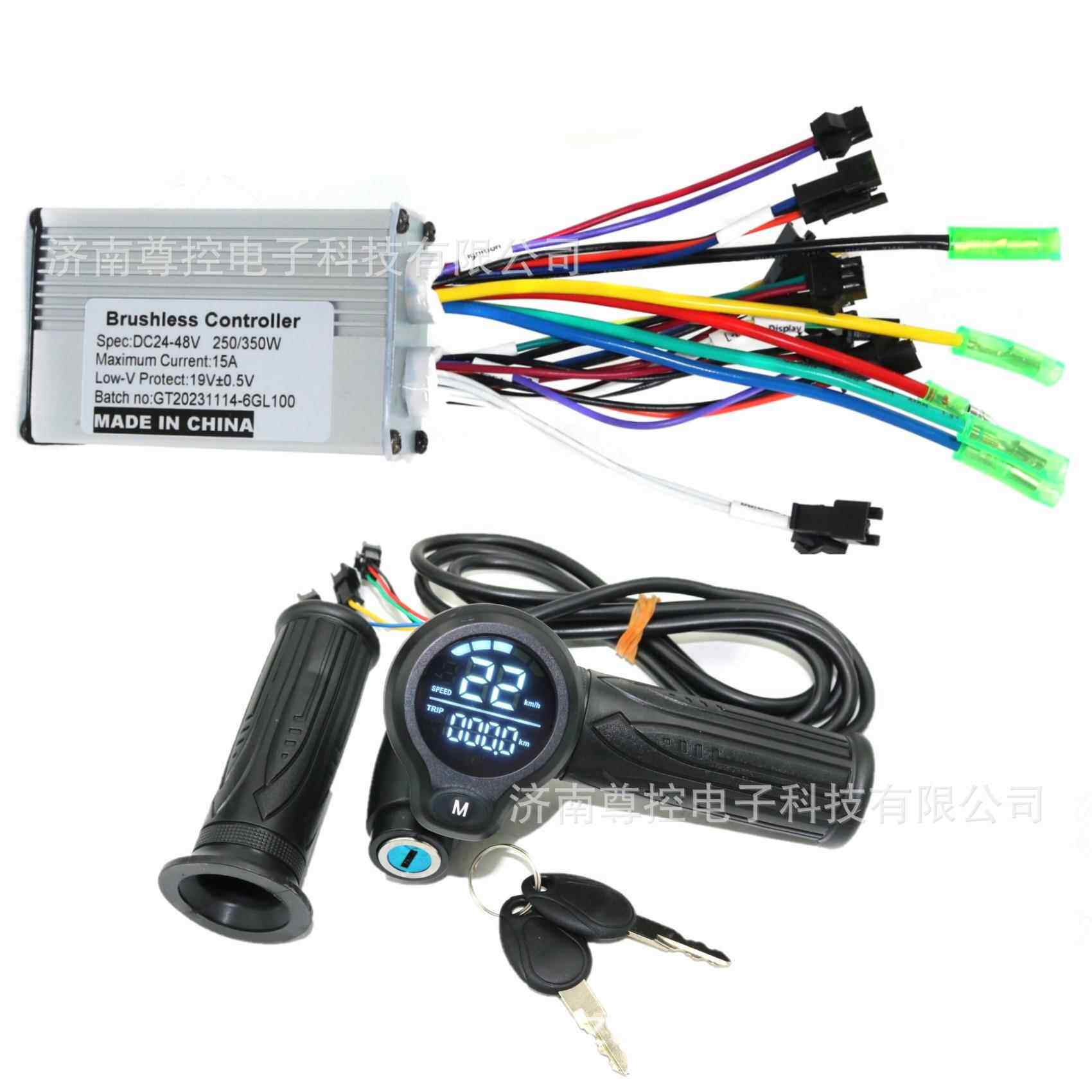 尊控24V/36V48V 250/350W15A电动自行车控制器带LCD调速转把显示