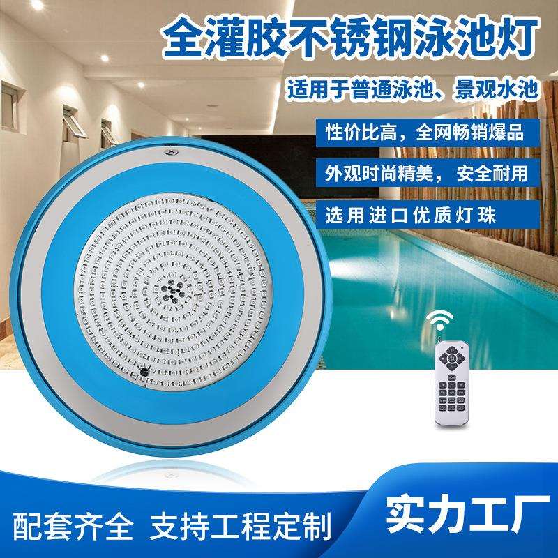 景观水池灯挂壁式led水下灯不锈钢全灌胶防水遥控水底泳池灯厂家