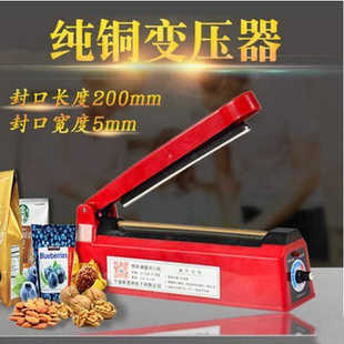 封口机塑料袋迷你小型家用食品茶叶包装 200型手压式 袋手压塑封机