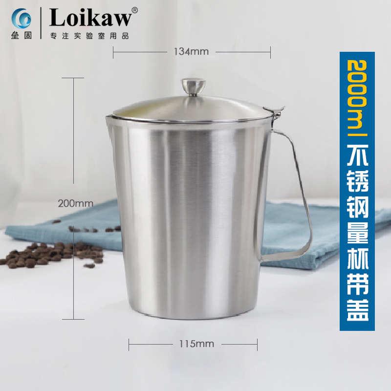 不锈钢304 食品级 加厚刻度带盖量杯 拉花杯 带柄带盖烧杯