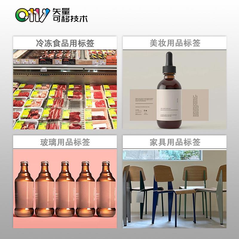 矢量可移热底敏合纸白格PWA标成签纸粘贴稳固轻松移除不残胶不留
