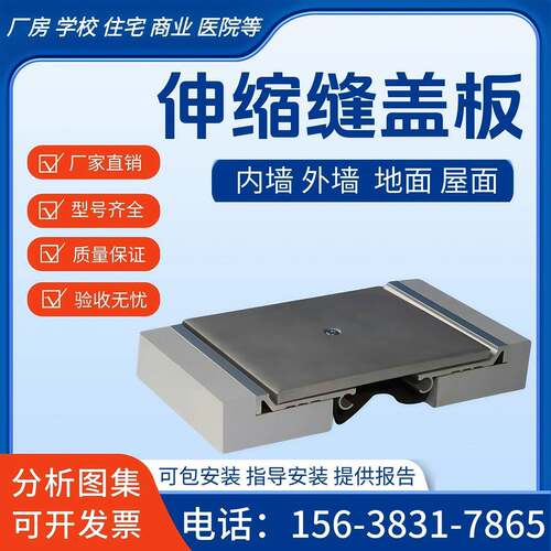 建筑变形缝楼地面铝合金不锈钢伸缩缝盖板内墙外墙伸缩缝厂家直销