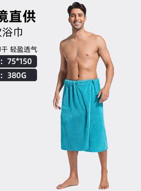 男士家用浴巾珊瑚绒加厚吸水速干洗澡浴袍松紧带毛巾厂家浴巾