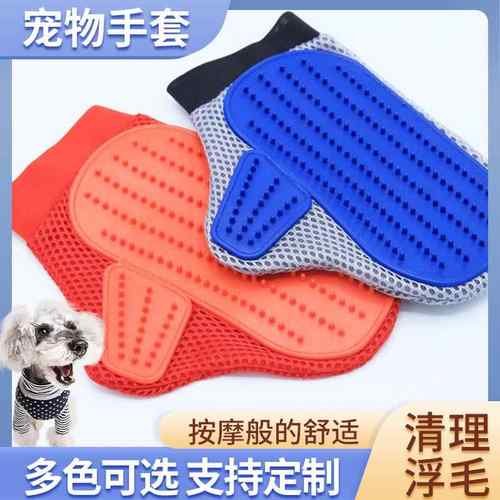 宠物洗澡手套猫狗清洁去浮毛刷子宠物美容撸毛手套宠物洗澡手套