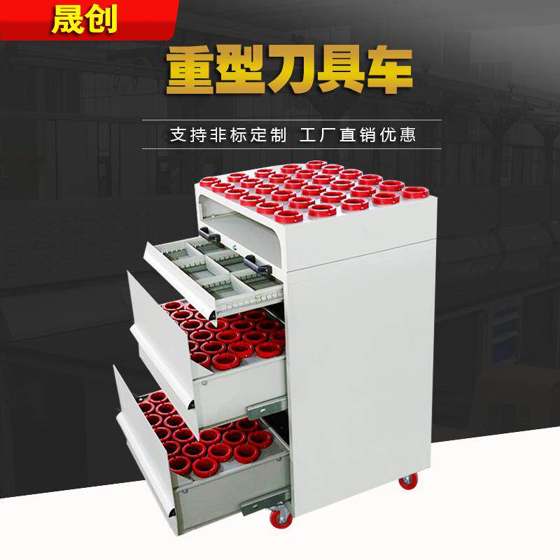重型数控刀具柜抽屉式五金工具柜BT50HSK100刀具架工具车