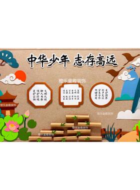 班级书香文化墙中国风环创新中式墙面装饰幼儿园小学教室板报布置