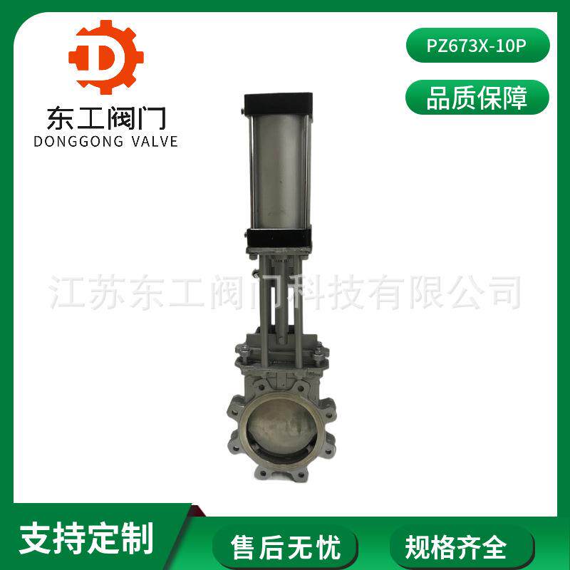 PZ673X-10P气动刀闸阀DN50刀闸阀不锈钢硬密封对夹气动闸阀