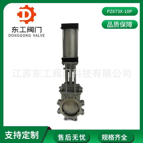 PZ673X-10P气动刀闸阀DN50刀闸阀不锈钢硬密封对夹气动闸阀