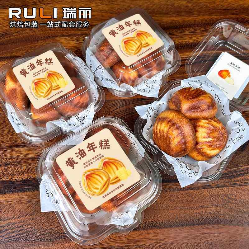 瑞丽黄油年糕透明便当盒流心泡芙麻薯布丁盒草莓巴斯克翻盖西点盒