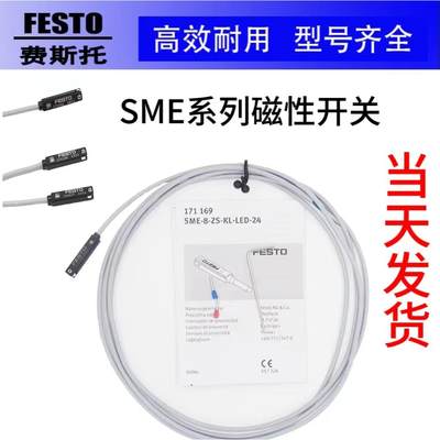 FESTO费斯托磁性开关SME/SMT-8M-DS-24V-K-2,5-OE 543862 543872