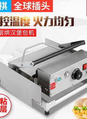 商用汉堡机炸鸡店汉堡加热炉汉堡面包胚烘烤加热双层汉堡机