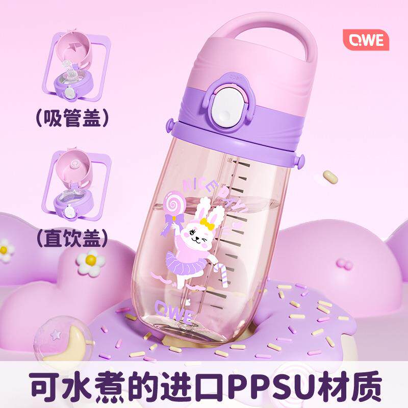 夏季高颜值户外ppsu儿童水杯学生吸管杯家用水壶便携塑料杯子