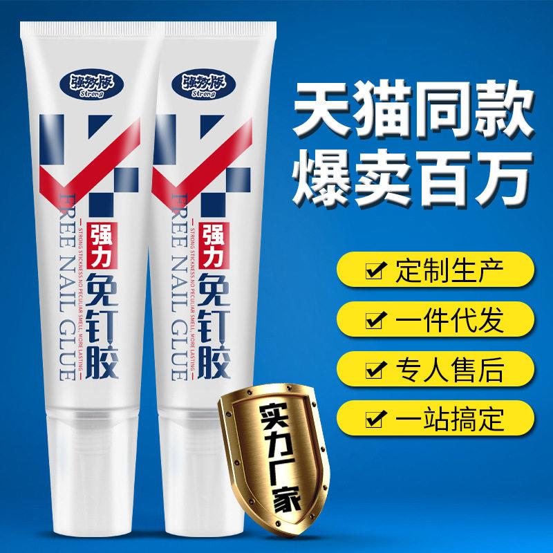品质粘合剂大容量MS强力免钉胶浴室免打孔强力胶装修胶粘剂胶水
