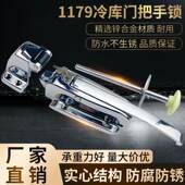 1179冷藏库门锁冻库冷藏库凸门安全锁冰库专用锁工业烘箱烤箱把手