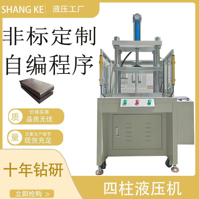 厂家直供四柱液压机浴盐球成型压机洗发皂成型四柱液压机