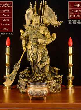 正品黄关公摆件客厅龙关公铜像武财神关公像商铺家九用大供奉铜神