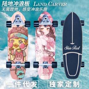 陆地冲浪板滑板第二代CX4 滑雪刻滑冲浪训练滑板专业板 CX7升级款