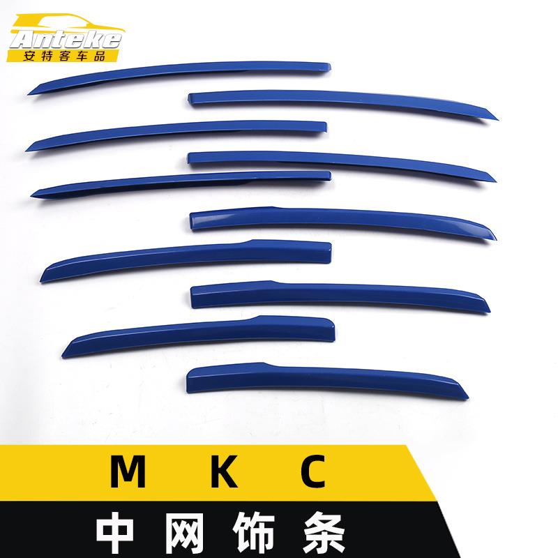 适用于MKC中网饰条MKC电镀塑料前唇前铲防刮擦蹭亮条外观配件用品
