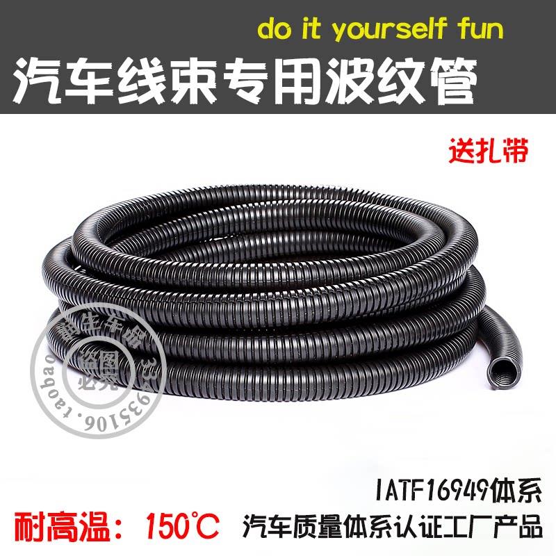 汽车引擎线 线束套管电线 线耐高温波纹管车用线 线路保护套BMW宾