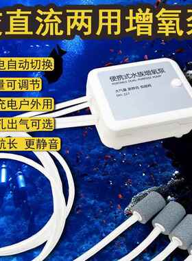 用UB13351充电便携氧氧气泵养鱼两水族鱼缸钓鱼户S外增氧泵小家用