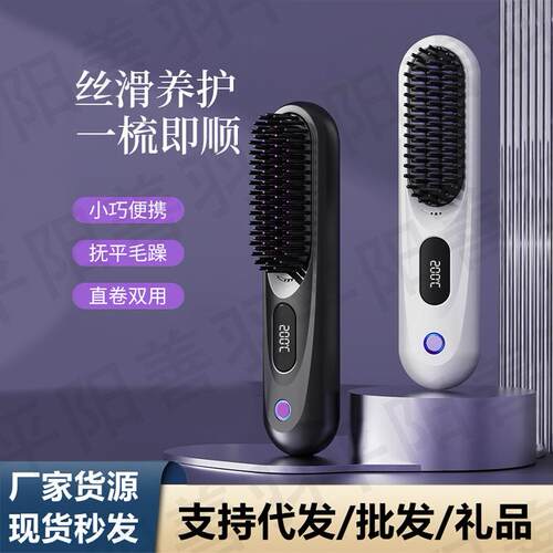 新款充电无线便携式卷直发梳陶瓷速热电梳子负离子懒人直发器