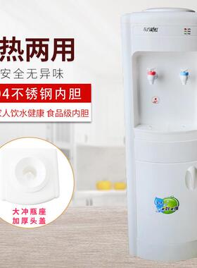 冷热款立式饮水机办公家用公司学校直饮机生活电器冷热两用