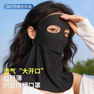 可喝水版脸基尼护脖颈防晒面罩护颈抗UV夏季开口透气遮阳口罩