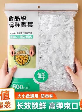 Food-grade household refrigerator leftover food bowl cover,