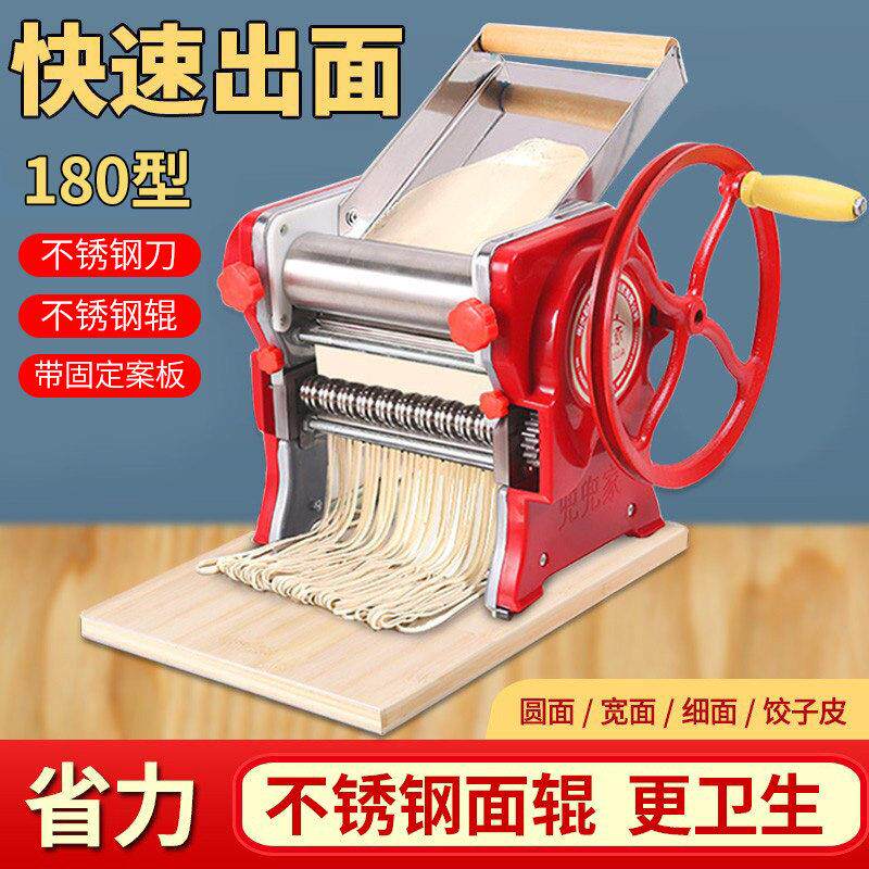 兜兜家家庭面 面条机小型家用制面 面机手动擀面 面机水饺皮馄饨