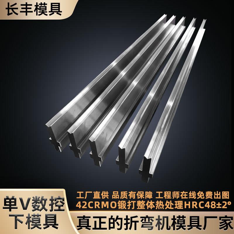 数控折弯机下模具弯刀单上模圆弧模具刀模门框折弯现货供应图片